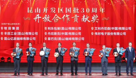 好博电子获得 “昆山开发区国批30周年开放合作贡献奖”